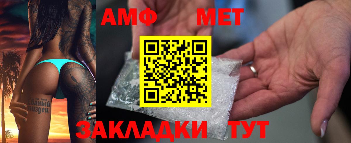 Уссурийск  Amphetamine  Вход с VPN  АМФ 98% 