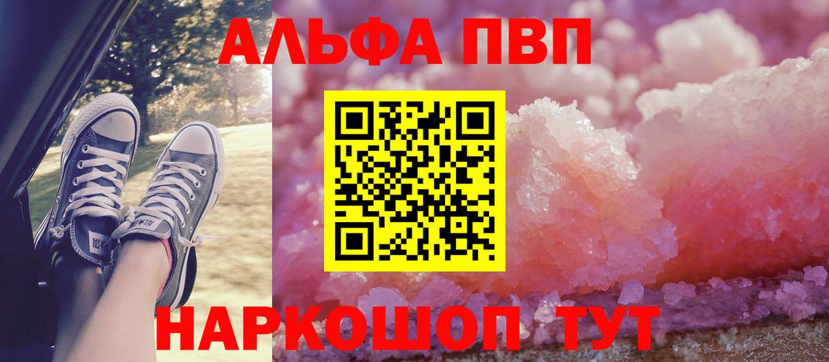 Alfa_PVP СК КРИС  Alpha PVP  Уссурийск  Вход с VPN  A PVP мука 