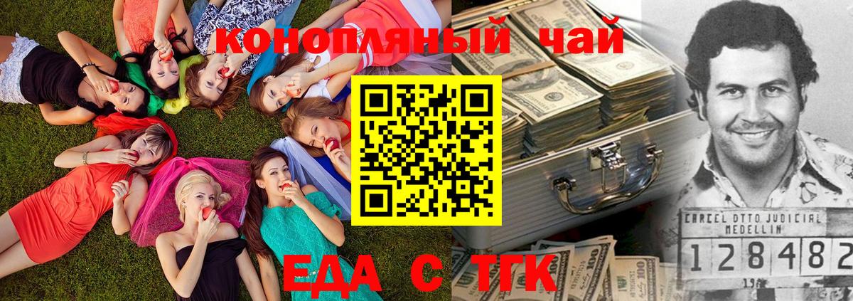 Canna-Cookies марихуана  Вход с VPN  Уссурийск 