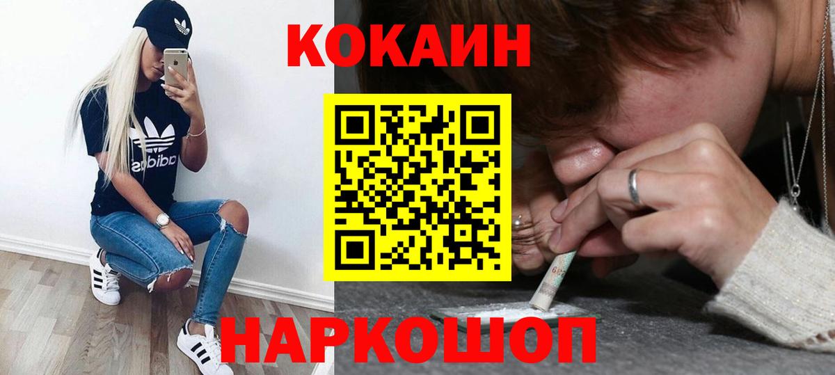Cocaine FishScale Уссурийск