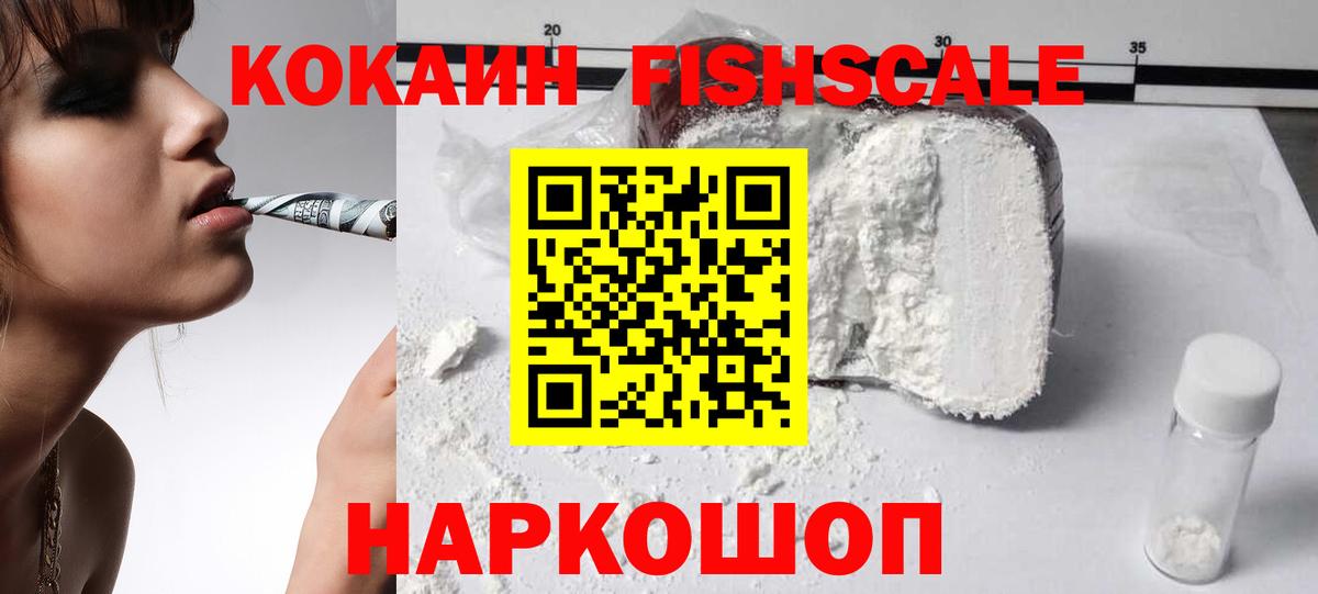 COCAIN 98%  Кокаин 99%  Уссурийск  Вход с VPN 