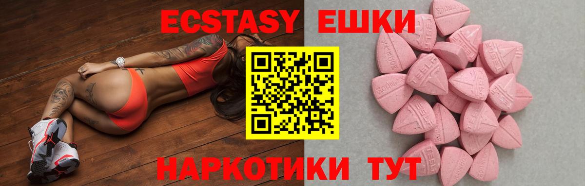 Ecstasy  Вход с VPN  hydra ссылка  даркнет телеграм  Экстази louis Vuitton  ЭКСТАЗИ 300 mg  Уссурийск 