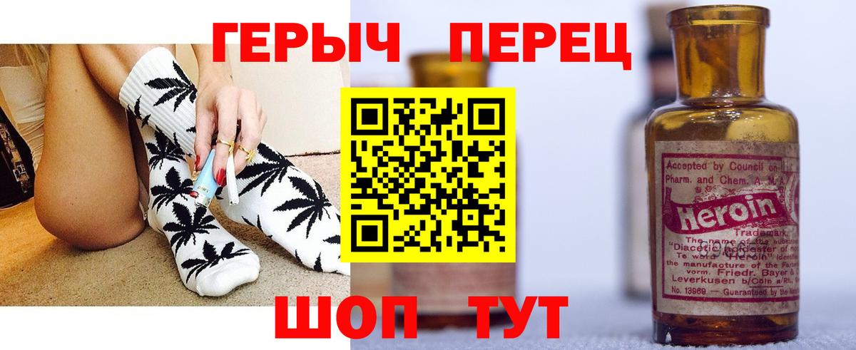 ГЕРОИН  ГЕРОИН Афган  Вход с VPN  Уссурийск 