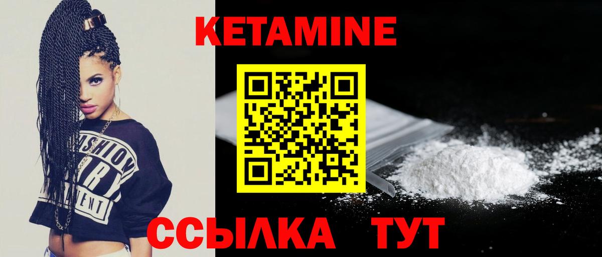 Уссурийск  КЕТАМИН ketamine  Кетамин VHQ  Вход с VPN 