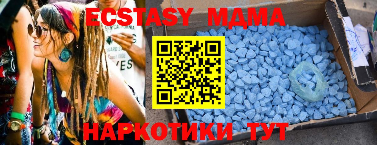 МДМА crystal Уссурийск