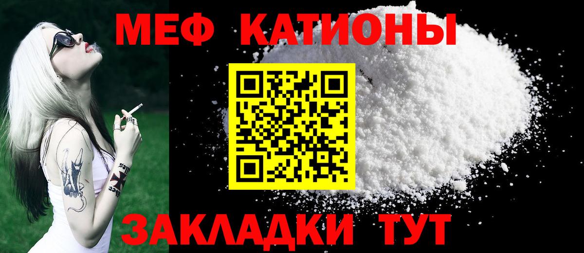 МЕФ  Меф  Меф кристаллы  Уссурийск  Вход с VPN  Мефедрон VHQ 