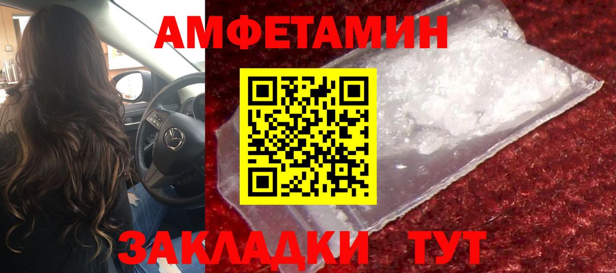 Уссурийск  МЕТАМФЕТАМИН винт  Вход с VPN  МЕТАМФЕТАМИН винт 