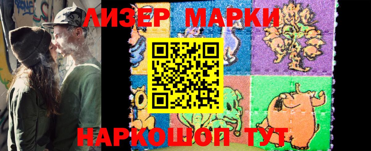 Марки N-bome 1,8мг  Марки 25I-NBOMe  Вход с VPN  Уссурийск  Марки N-bome 1,8мг 