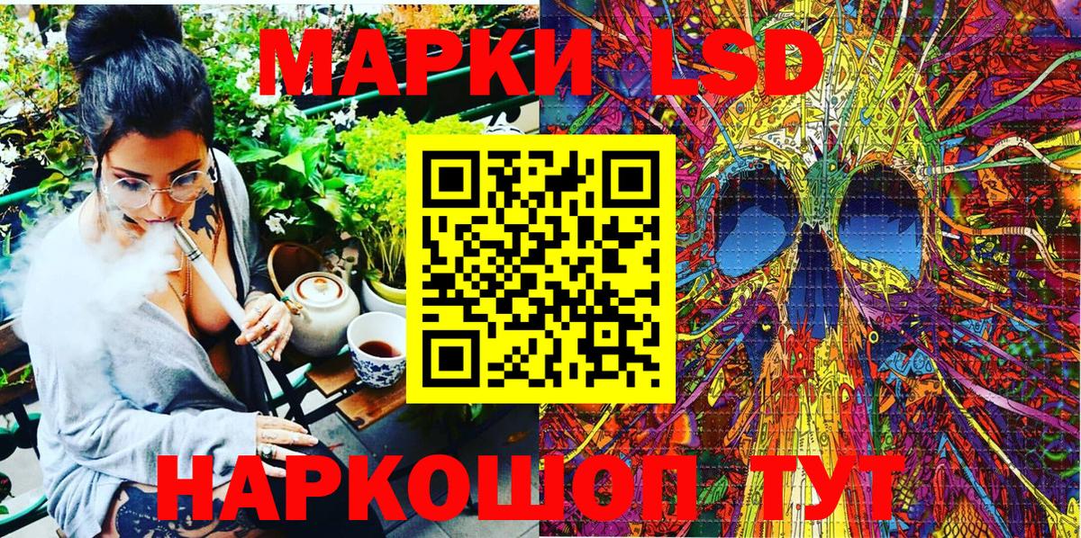 Наркотические марки 1,5мг Уссурийск