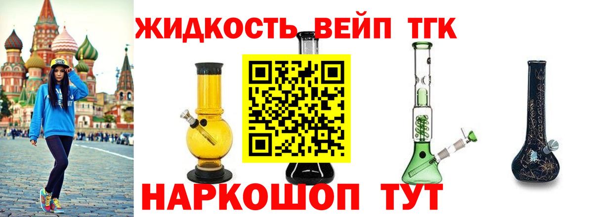 ТГК концентрат  ТГК Wax  Уссурийск  купить   Вход с VPN 