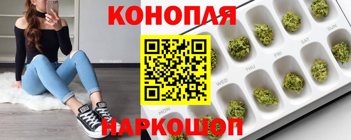 Уссурийск  Марихуана гибрид  Конопля White Widow  Марихуана семена  Вход с VPN 